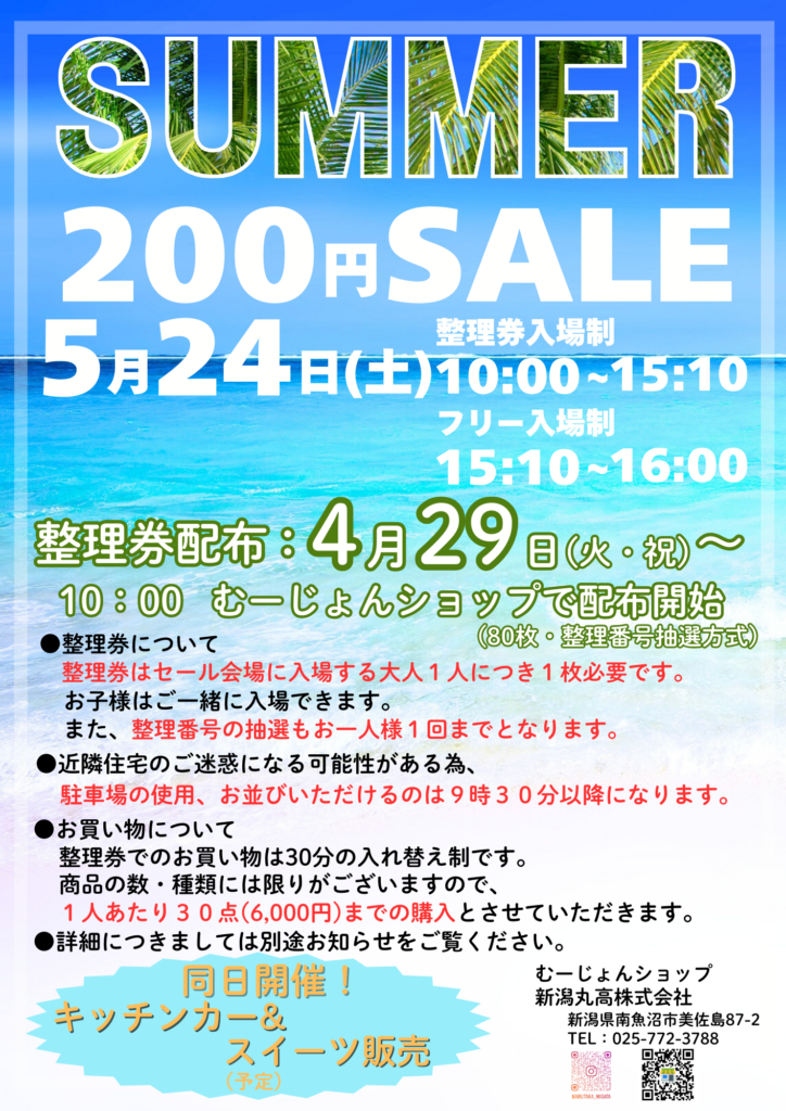 画像に alt 属性が指定されていません。ファイル名: 195f41c177798e04c767d9e08422ecbd-1-724x1024.png